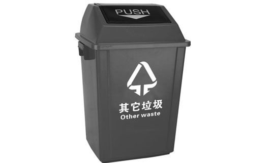 生活垃圾桶